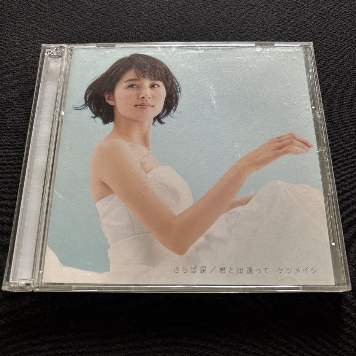 7474 ケツメイシ / さらば涙/君と出逢って / CD+DVD 両A面シングル/
