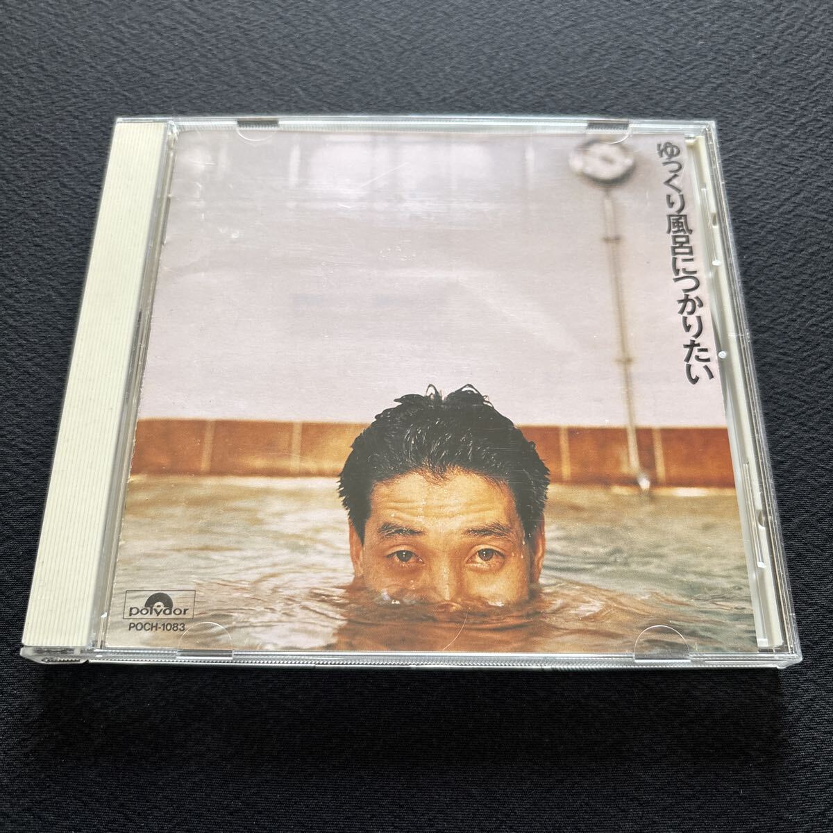 7773 KAN / ゆっくり風呂につかりたい / 1991年 国内盤 POCH-1083 /