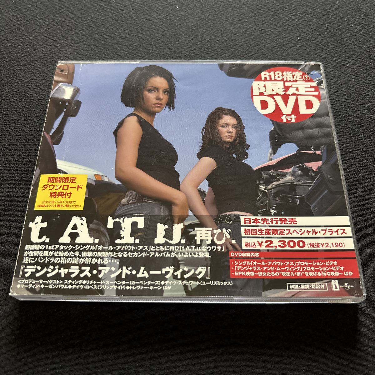 8413 t.A.T.u. タトゥー / DANGEROUS AND MOVING / 輸入盤 ボーナストラック収録 /