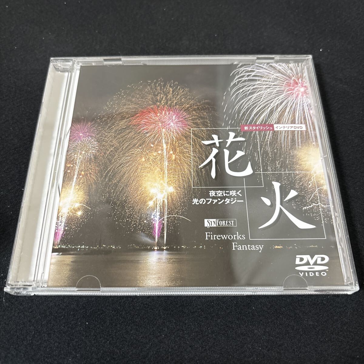8462 花火 / 夜空に咲く光のファンタジー / シンフォレスト BGV 癒し映像 DVD /