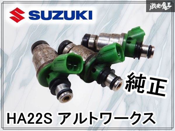 実動車外し スズキ純正 HA22S アルトワークス インジェクター 3本 セット 棚A2G