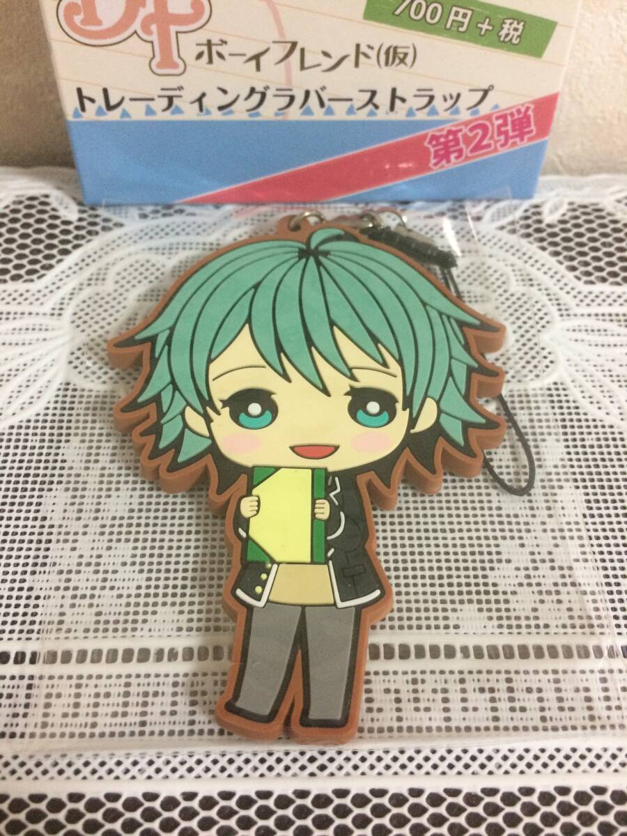 ボーイフレンド(仮) ラバーストラップ 桑門碧