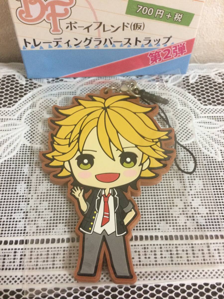 ボーイフレンド(仮) ラバーストラップ 遊馬百汰