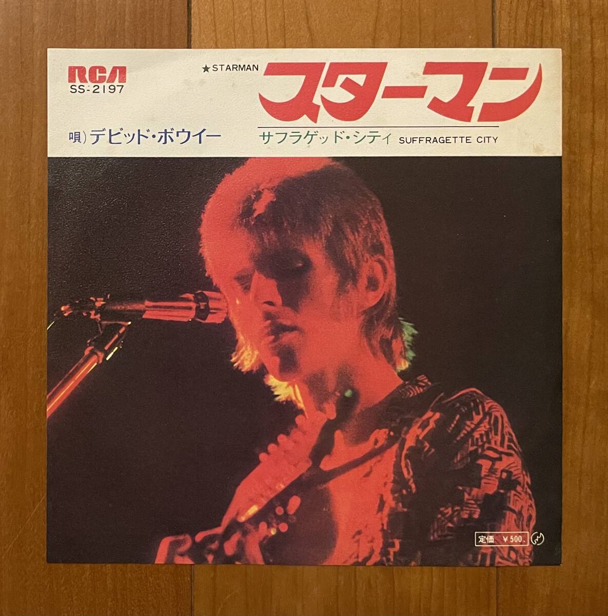 EP デビッド・ボウイー / スターマン Starman / Suffragette City / DAVID BOWIE 7inch