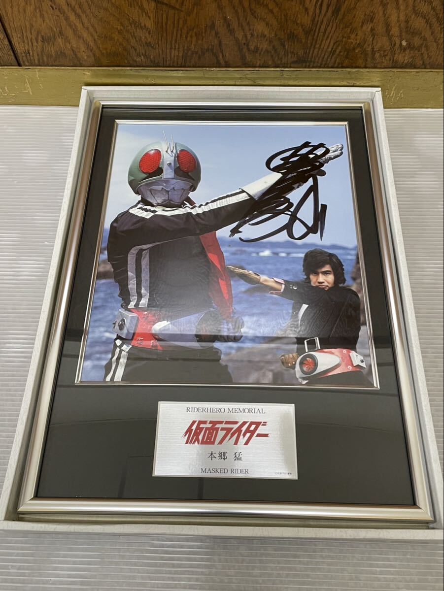 【12855.0810A】☆保管品☆BANDAI ライダーヒーローメモリアル 仮面ライダー1号 本郷猛 直筆サイン入り ララビットマーケット 未使用?箱付