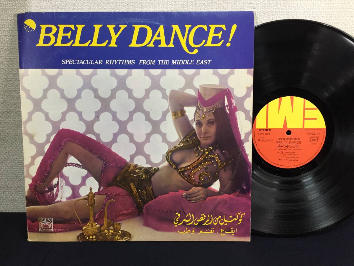 ☆輸入盤、レコード　アルバム　ベリーダンス　1974年　レバノン☆ 