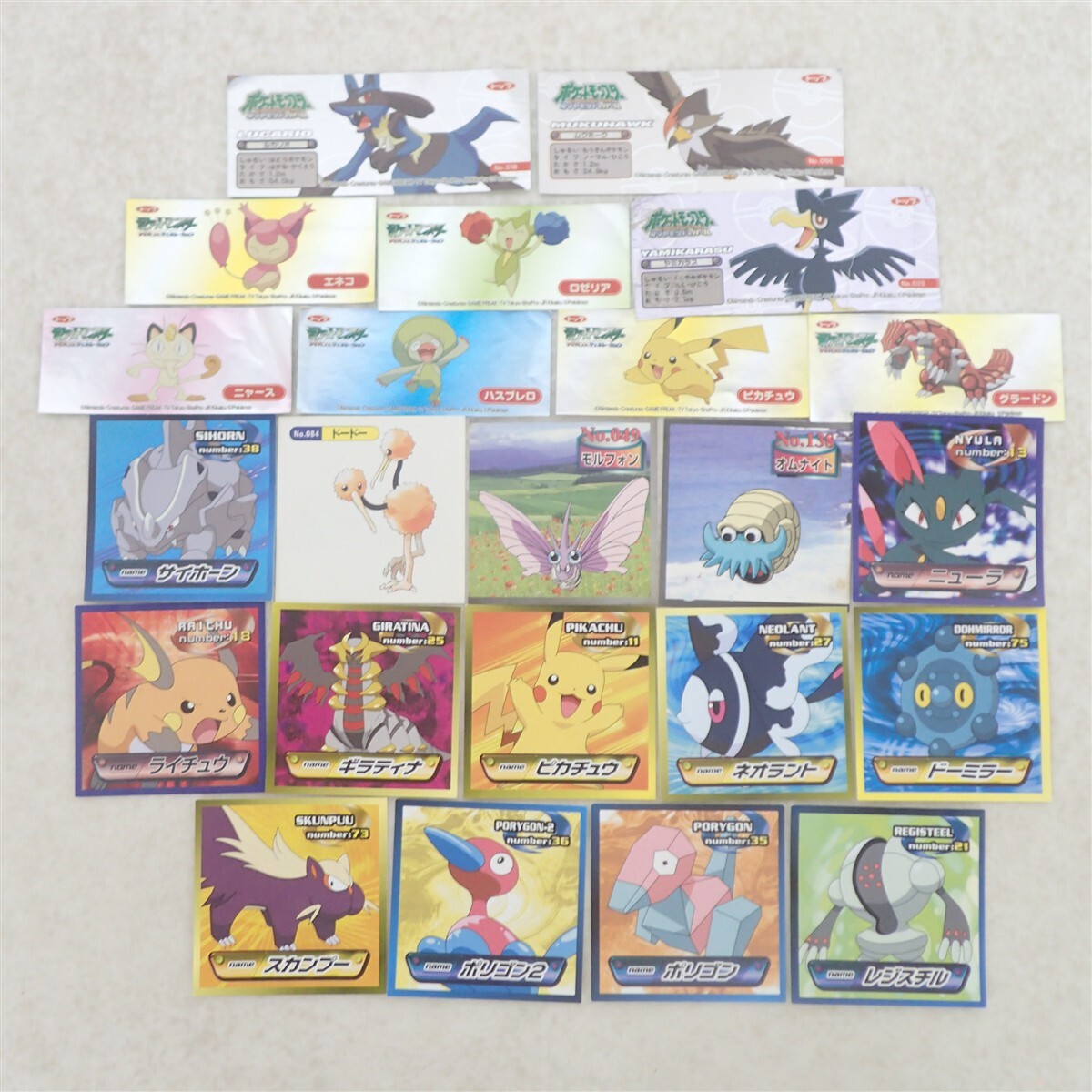 ポケモントップサン シール まとめて23枚セット ルカリオ/ピカチュウ/グラードン/ライチュウ/モルフォン 等 ポケットモンスター【PP