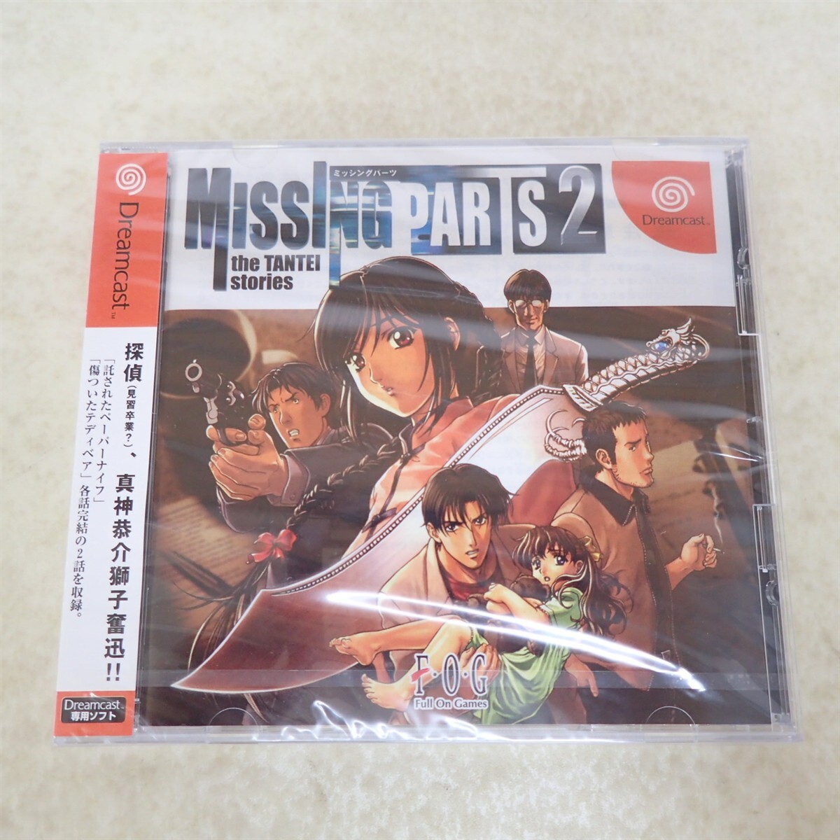 未開封 DC ドリームキャスト Missing PARTS2 the TANTEI stories ミッシングパーツ2ザ・探偵ストーリーズ FOG フォグ ドリキャス【PP