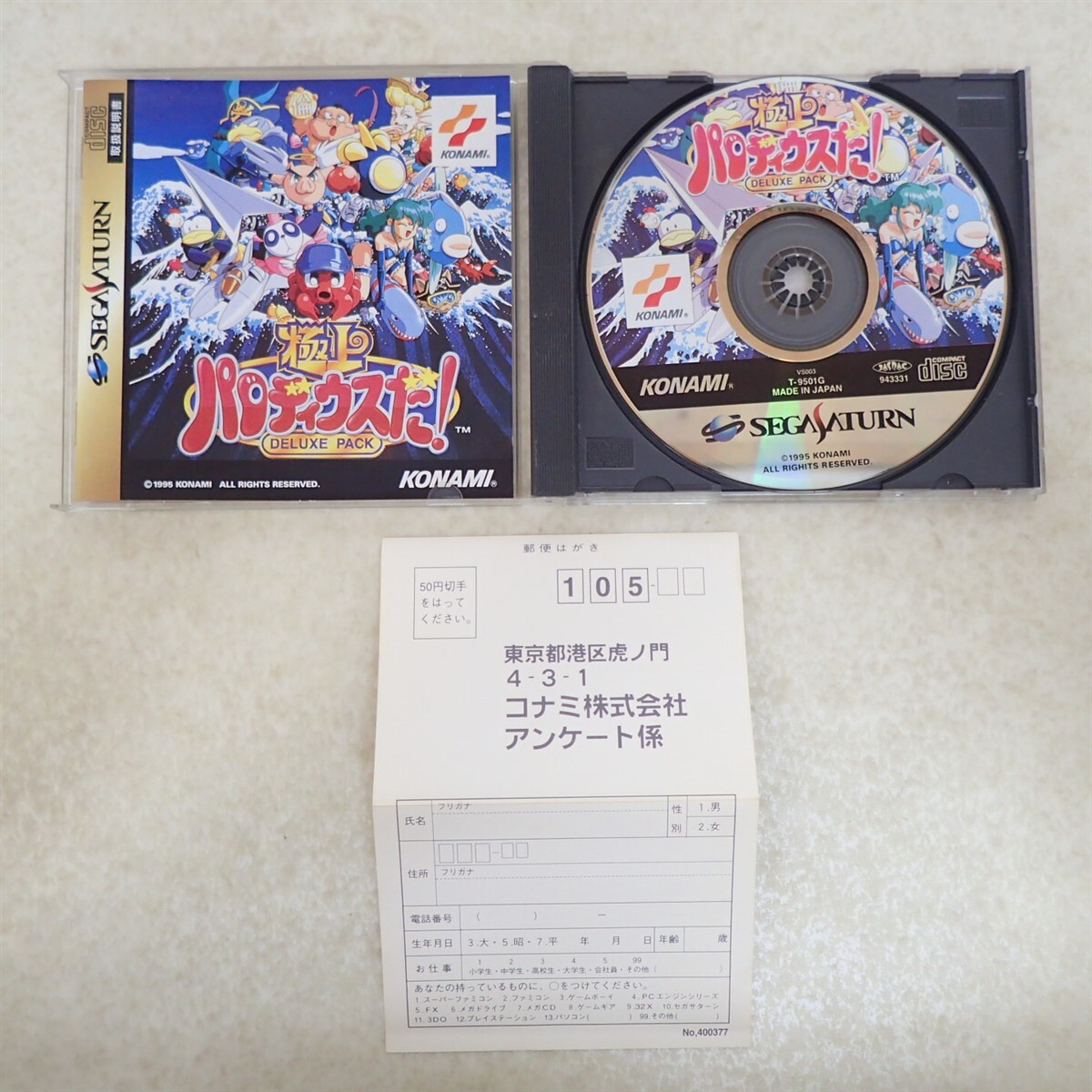 SS セガサターン 極上パロディウスだ! DELUXE PACK コナミ KONAMI 箱説ハガキ付【PP