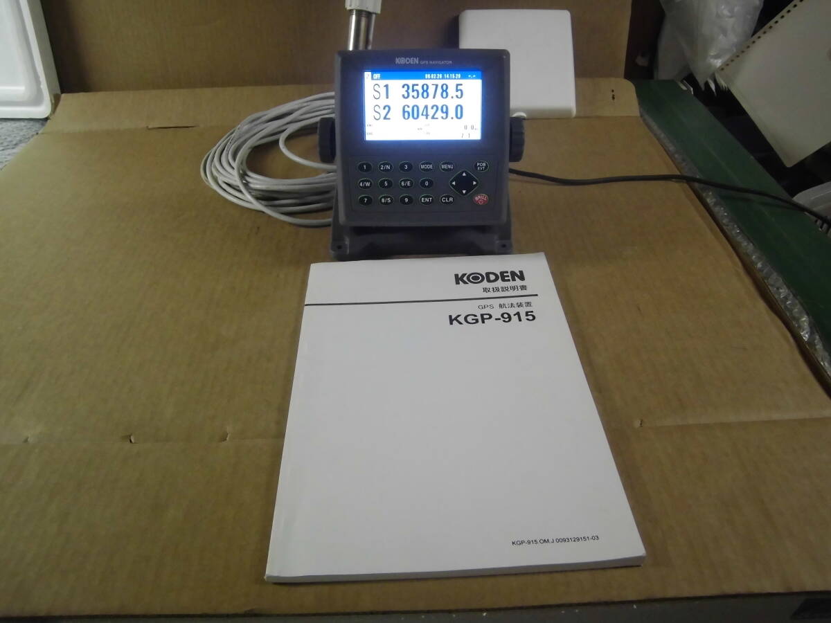 光電　KODEN　GPS　航法装置　KGP－ ９１５　中古　美品