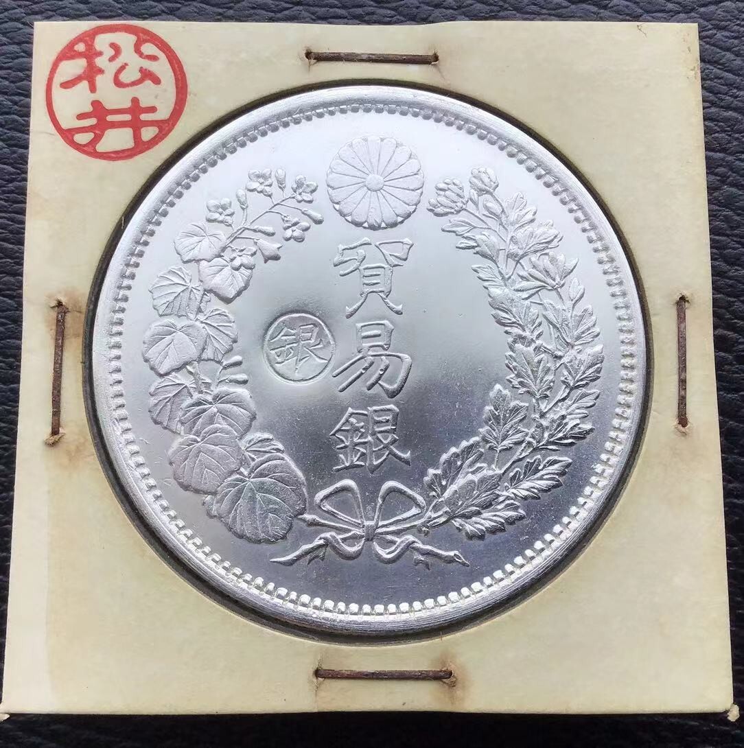 遺品整理　 明治コイン　壹圓　1円スタート 銀貨 貿易銀 明治9年　重さ:27.21g 