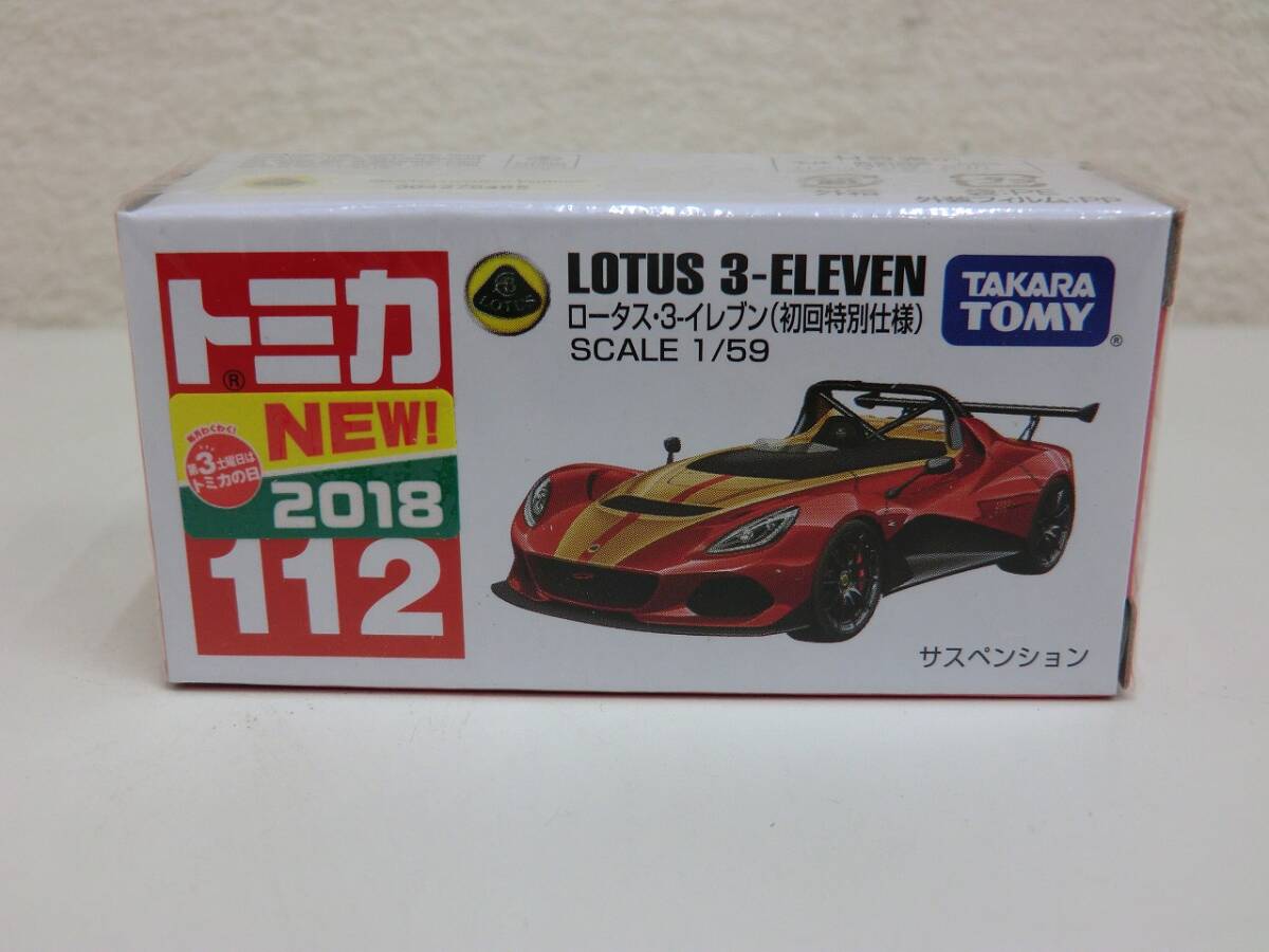 玩具祭 トミカ ミニカー 112 ロータス・3 イレブン 初回特別仕様 1/59 赤 レッド 未使用 車 自動車 TAKARA TOMY 自宅保管品