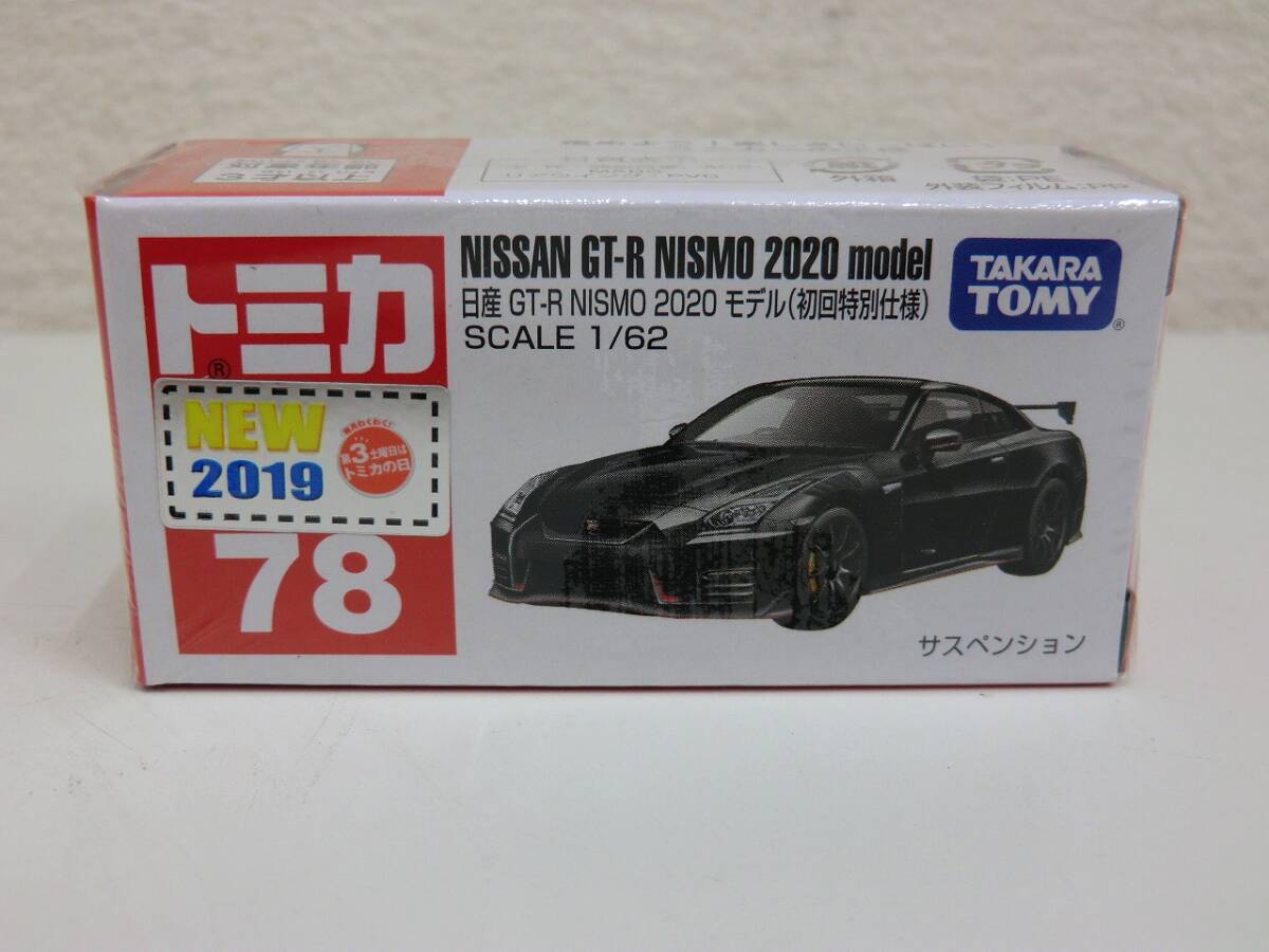 玩具祭 トミカ ミニカー 78 日産 GT-R NISMO 2020モデル 初回特別仕様 SCALE 1/62 未使用 黒 ブラック TAKARA TOMY 自宅保管品