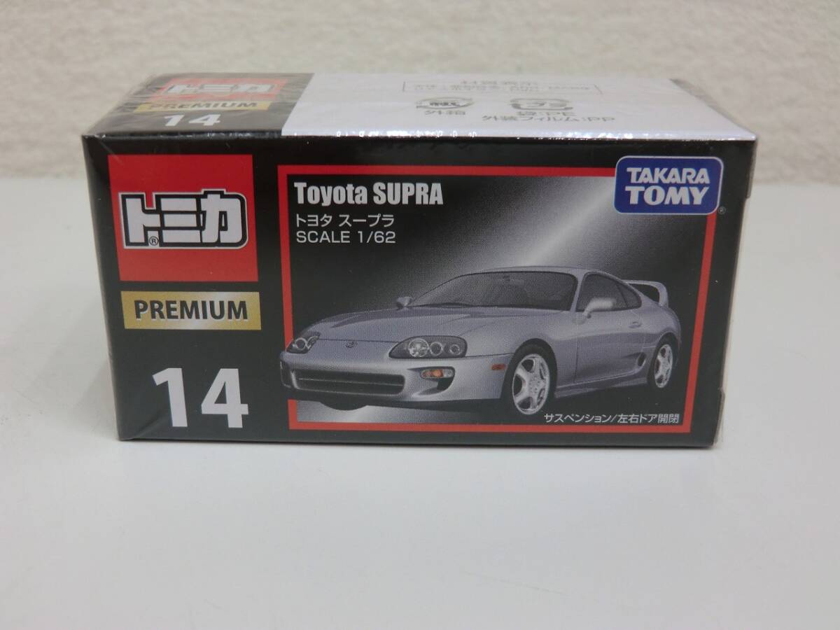 玩具祭 トミカプレミアム ミニカー 14 トヨタ スープラ SCALE 1/62 未使用 未開封 銀 シルバー TAKARA TOMY 車 自動車