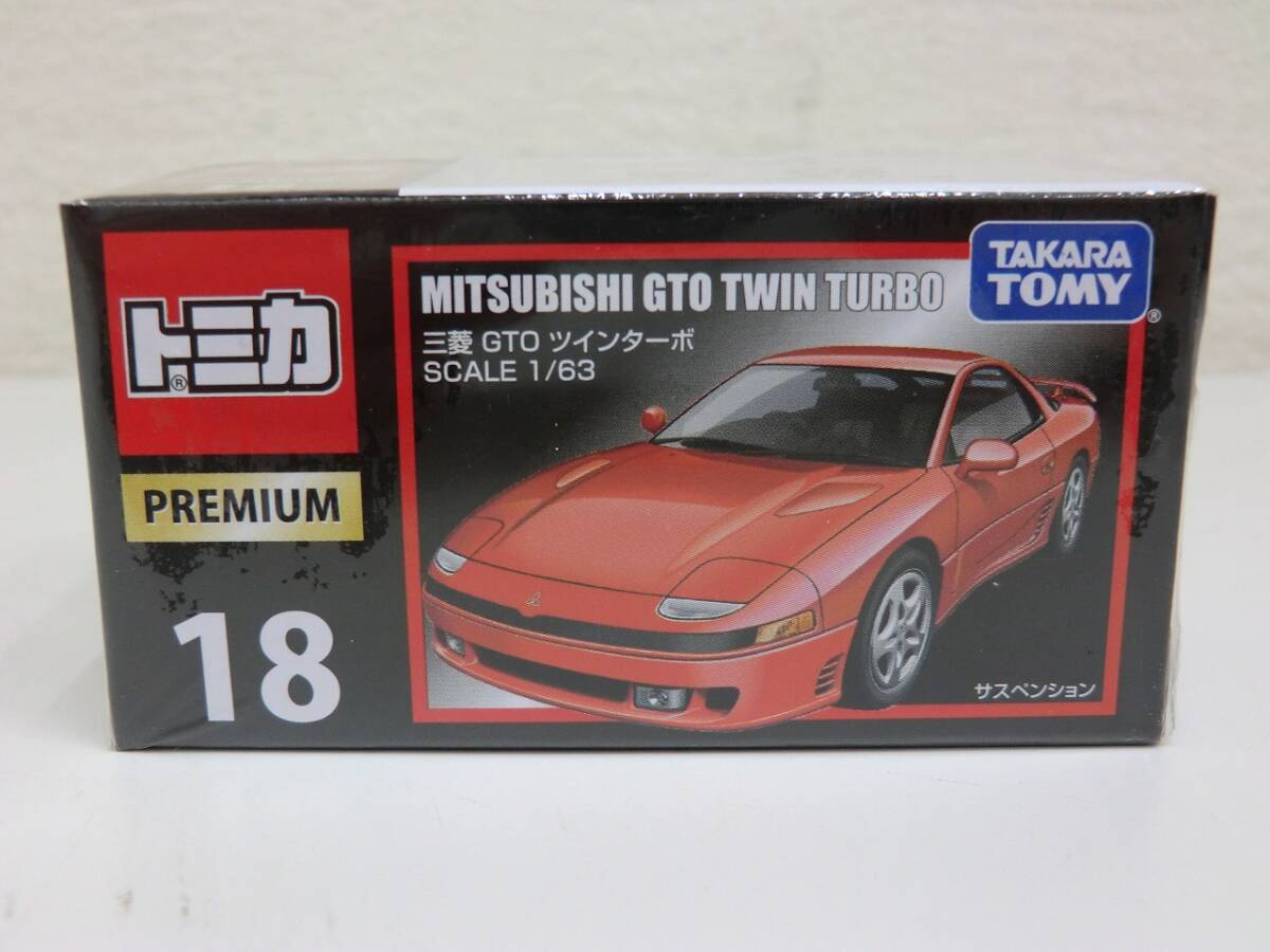 玩具祭 トミカプレミアム ミニカー 18 三菱 GTO ツインターボ SCALE 1/63 未使用 未開封 赤 レッド TAKARA TOMY 車 自動車