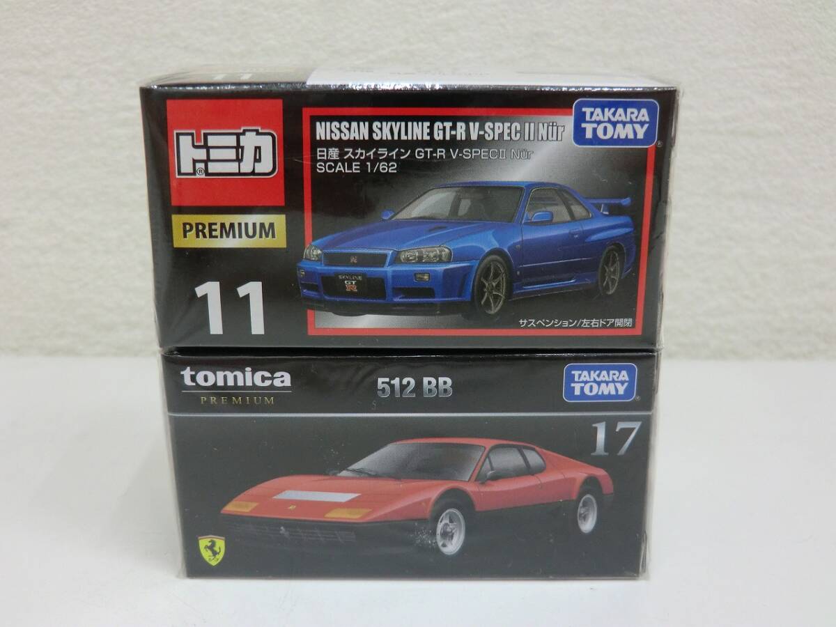 玩具祭 トミカプレミアム ミニカー おまとめ2台 11 日産 スカイライン GT-R V-SPECⅡ 17 512 BB 未開封 赤 青 TAKARA TOMY 車