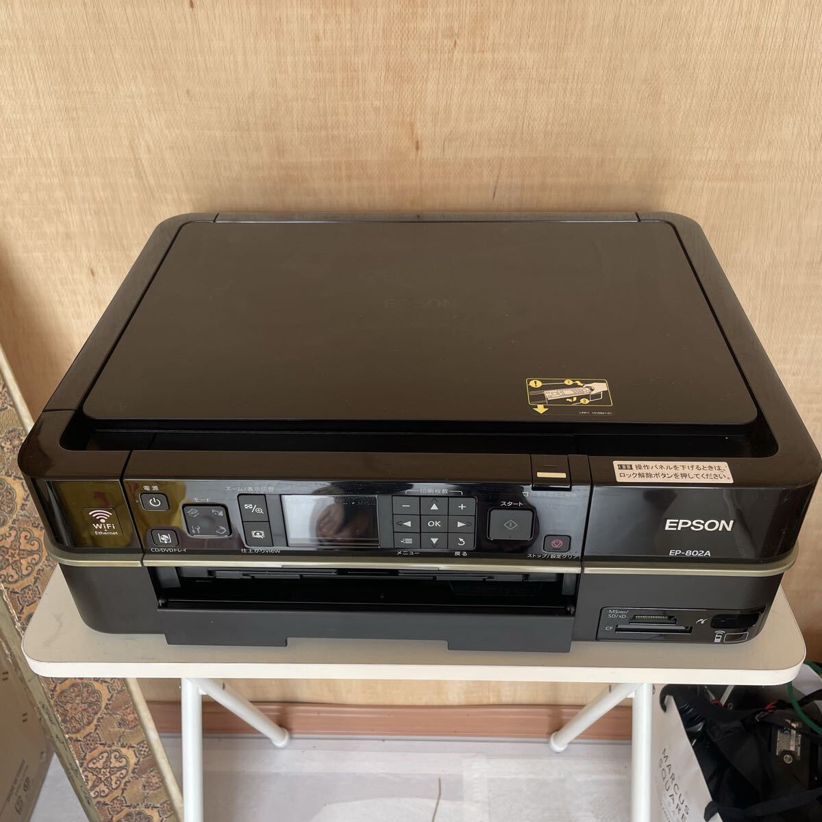 EPSON エプソン インクジェット複合機 Colorio EP-802A カラリオ ブラック 本体のみ インクジェットプリンター