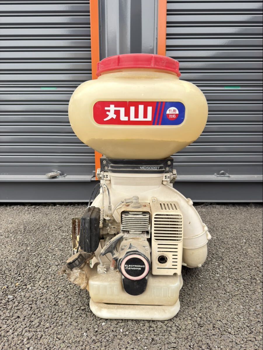 丸山 MARUYAMA 背負式動力散布機 MD5020T エンジン式 農機具 背負動力散布機 農薬 丸山製作所
