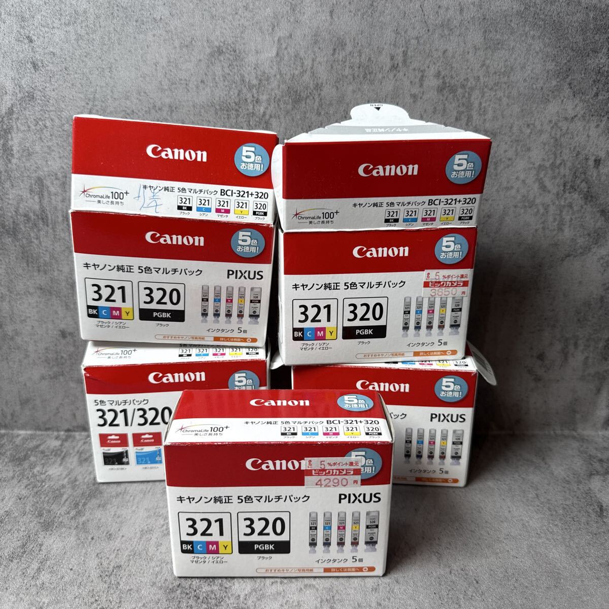 Canon インク　プリンター　 BCI-321 BCI-320 純正　 期限切れ インクタンク インク キヤノン