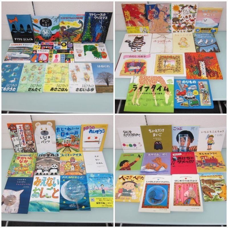 A7138S 絵本 50冊 乳児 幼児 まとめて 大量！ 知育 幼稚園 保育園 福音館 名作
