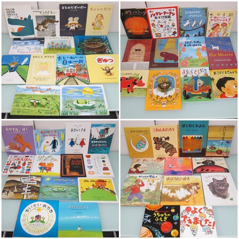 A7132S 絵本 50冊 乳児 幼児 まとめて 大量！ 知育 幼稚園 保育園 福音館 名作