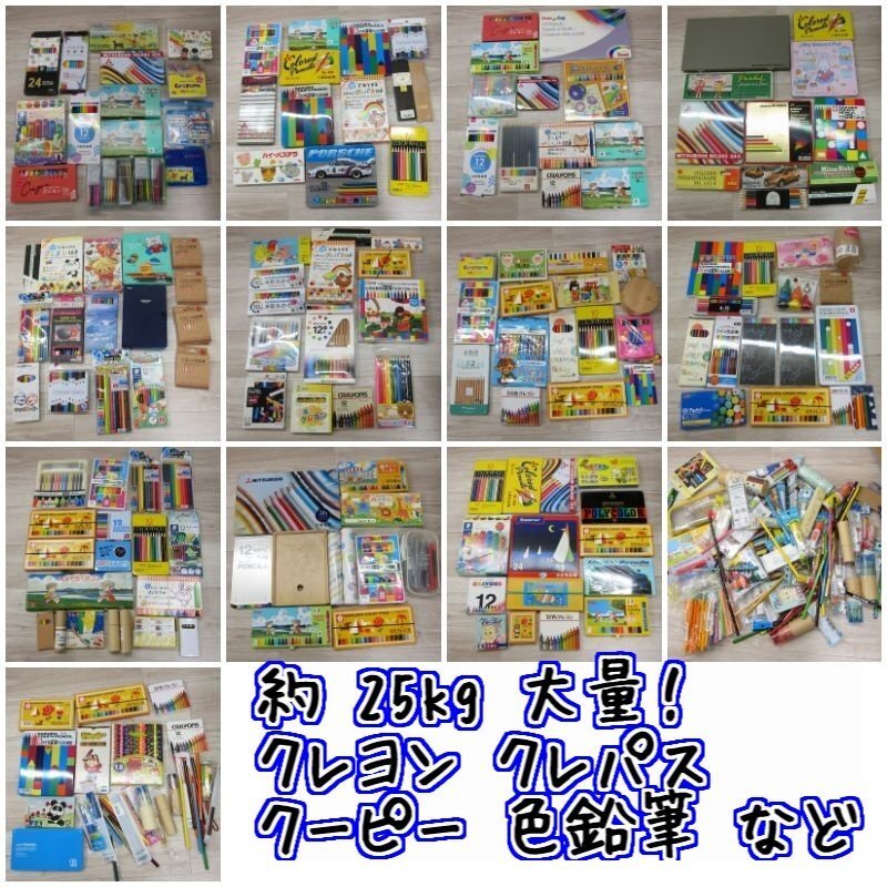 A7273M 約 25kg 大量！ クレヨン クレパス クーピー 色鉛筆 まとめ レトロ サクラ uni ペンテル