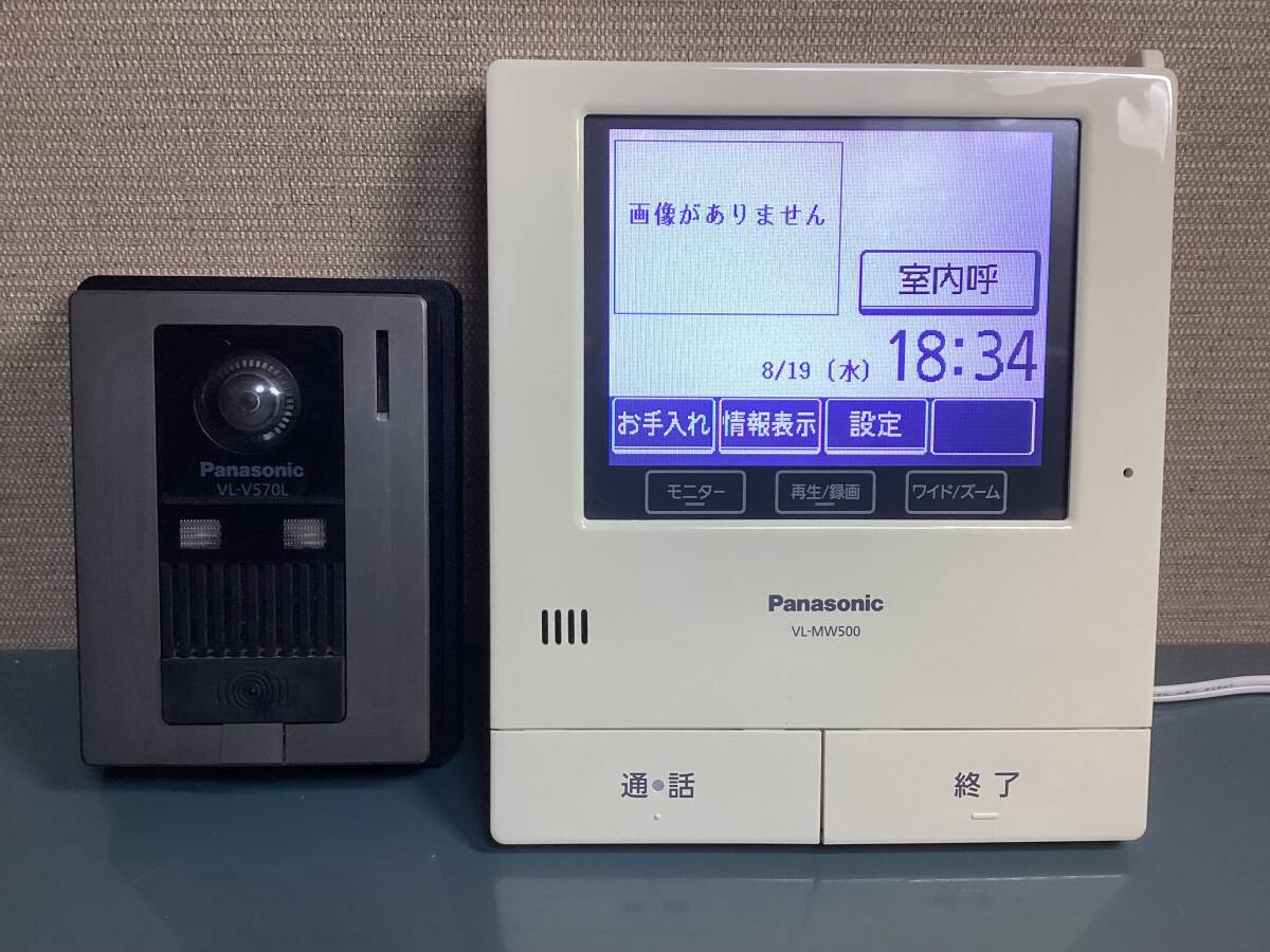 Panasonic パナソニック テレビドアホン モニター親機 VL-MW500 玄関子機 VL-V570L 親機の通電確認のみ ジャンク品