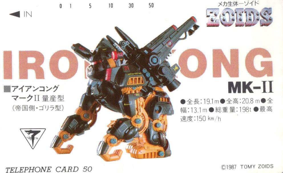 ★アイアンコングマーク2　メカ生体ゾイド　TOMY★テレカ５０度数未使用mv_91