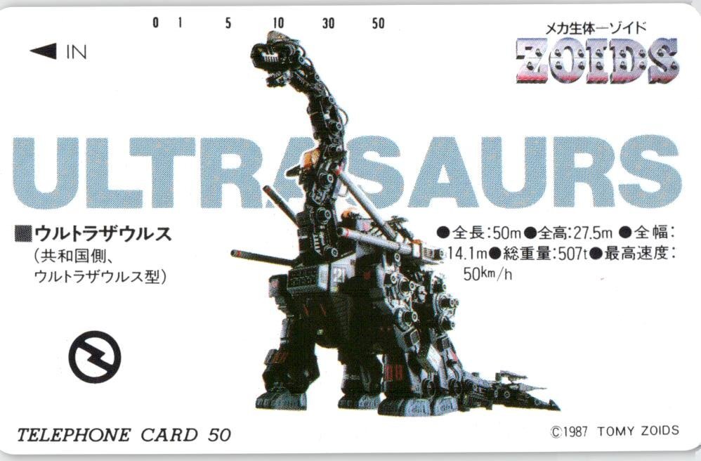 ★ウルトラザウルス　メカ生体ゾイド　TOMY★テレカ５０度数未使用mv_93
