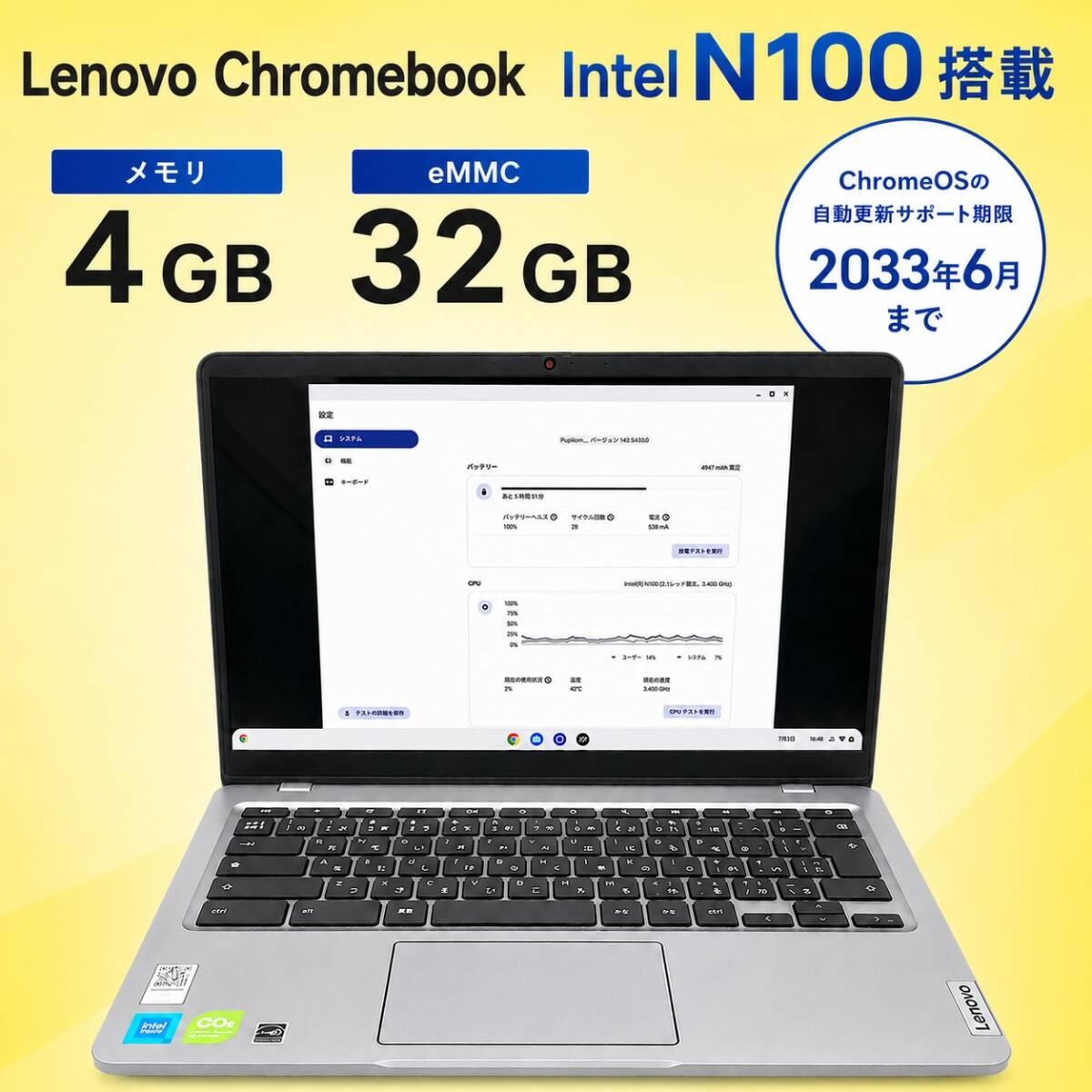 【中古/良品】Lenovo 14e Chromebook Gen 3 82W7S08400 Intel N100搭載【ChromeOSの自動更新サポート期限：2033年6月まで】
