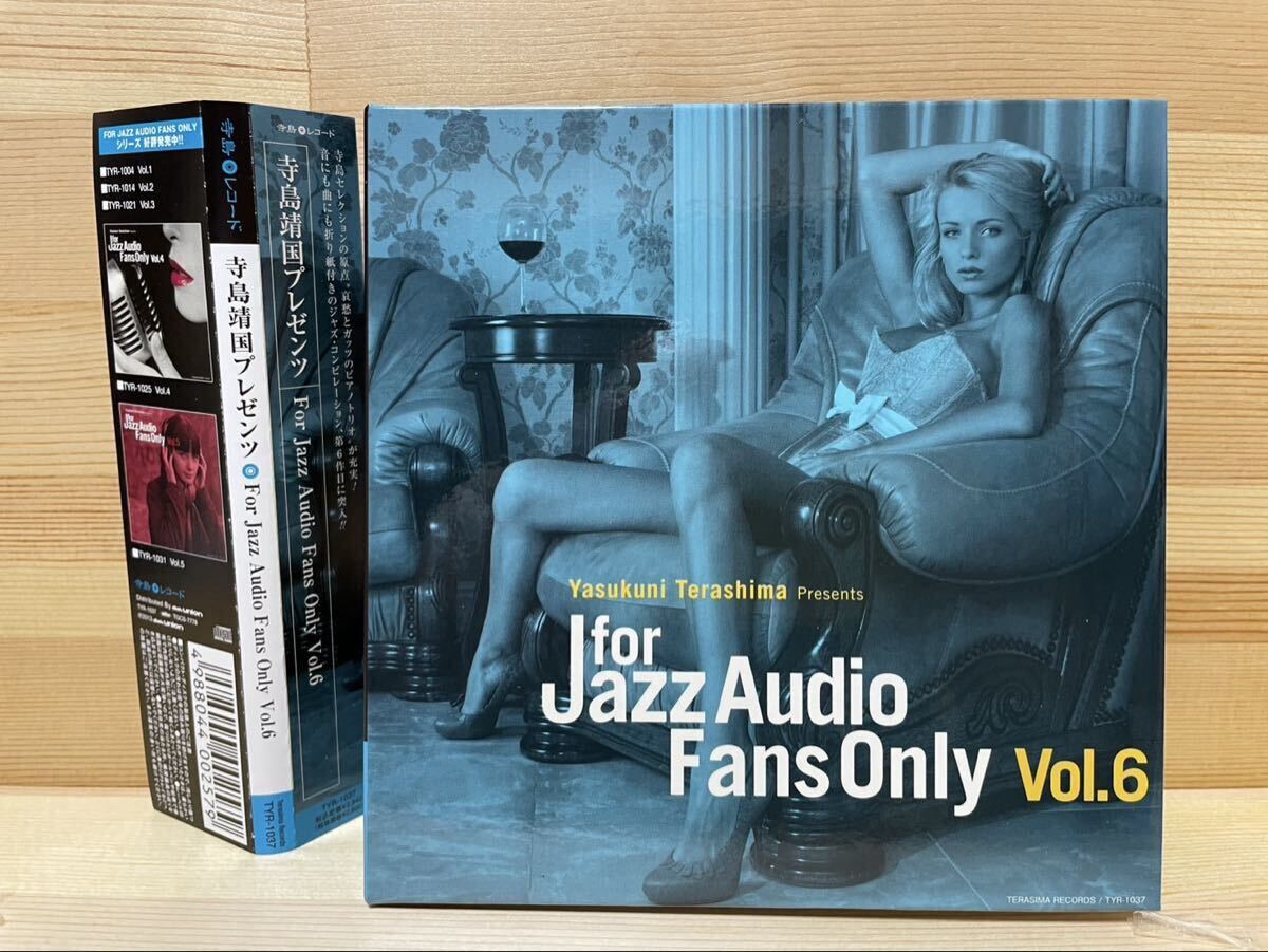 CD 寺島靖国プレゼンツ For Jazz Audio Fans Only Vol.6