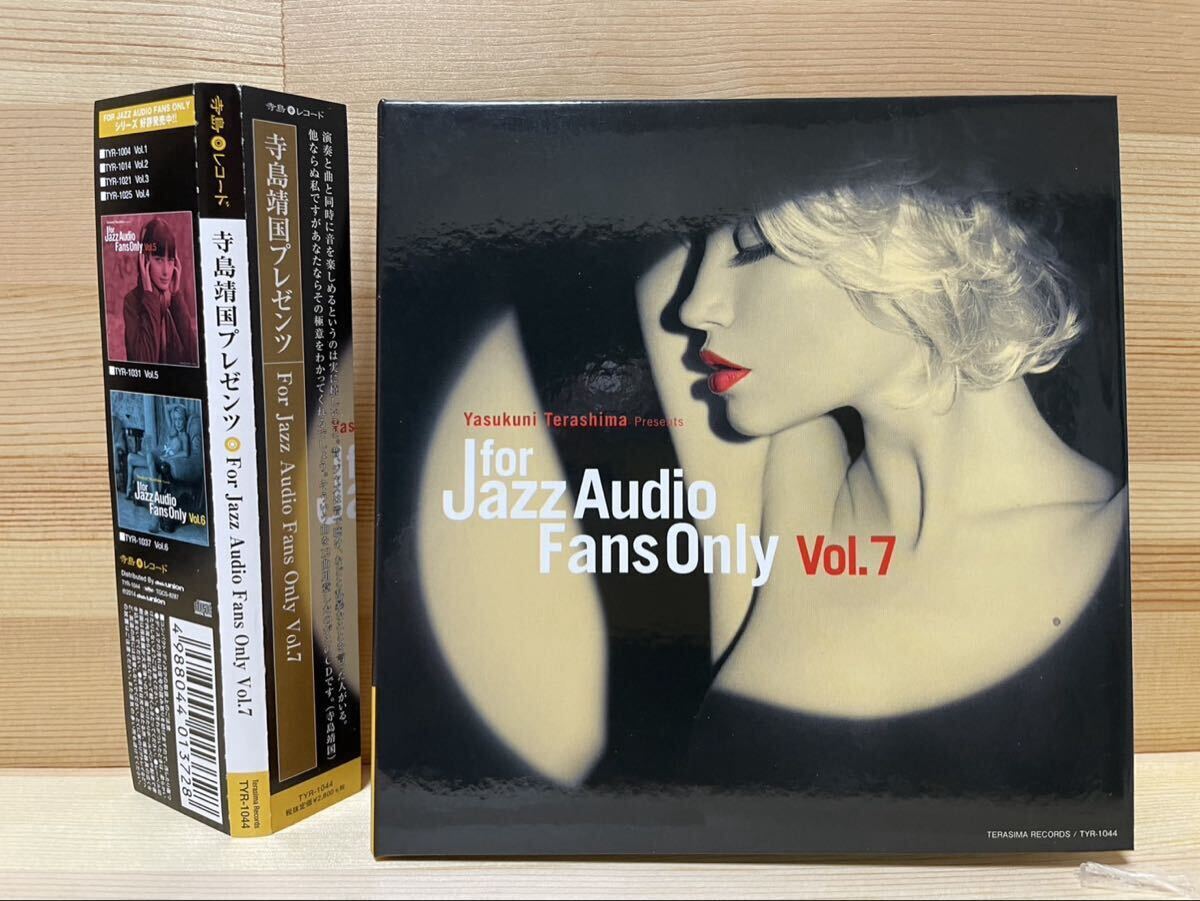 CD 寺島靖国プレゼンツ For Jazz Audio Fans Only Vol.7