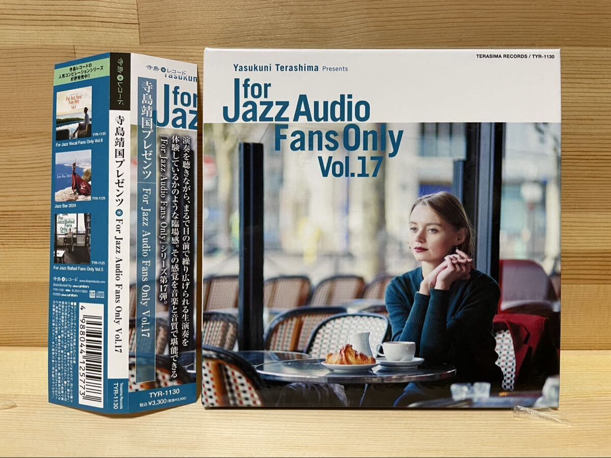 CD 寺島靖国プレゼンツ For Jazz Audio Fans Only Vol.17