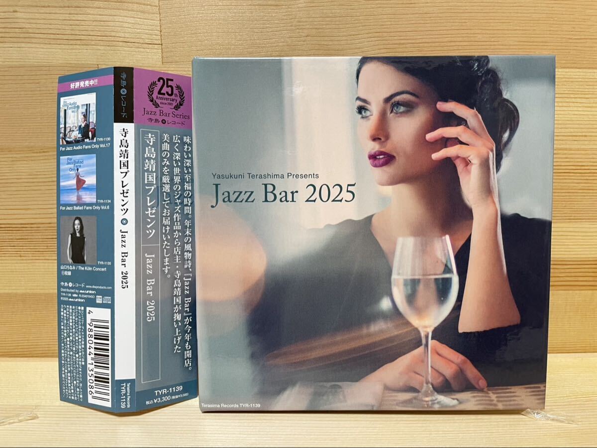 CD 寺島靖国プレゼンツ Jazz Bar 2025