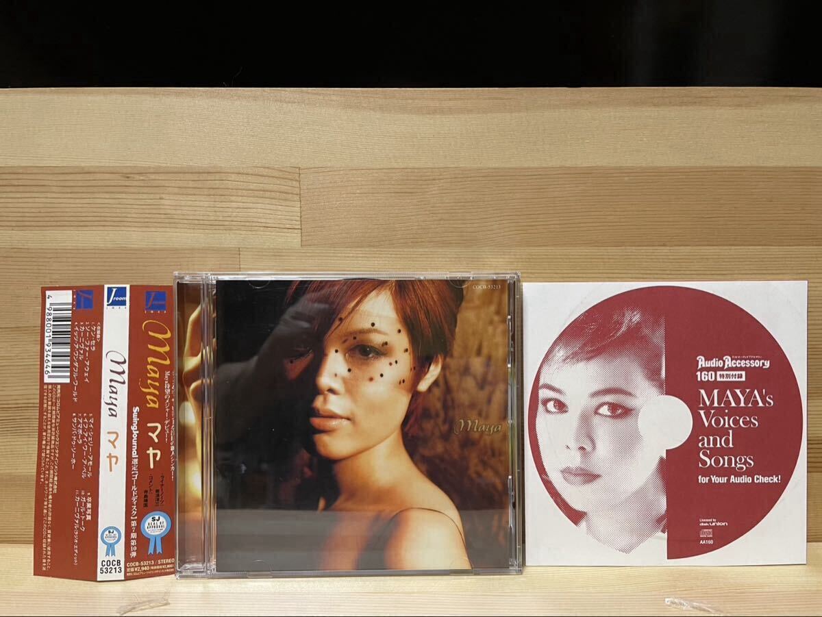 MAYA マヤ 寺島レコード　Maya CD 特別付録　CD2枚