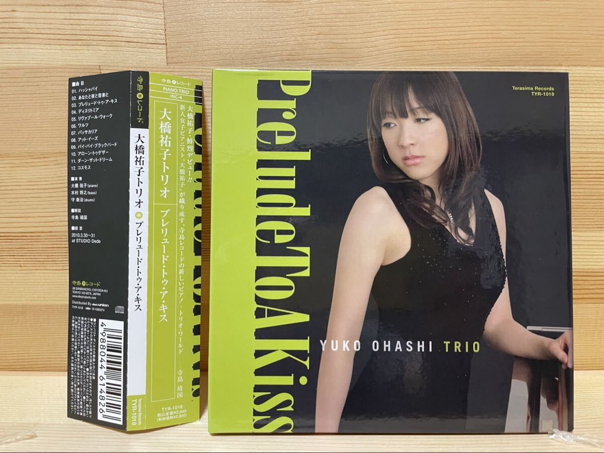 CD 寺島レコード 大橋祐子トリオ Prelude To A Kiss プレリュード トゥ ア キッス
