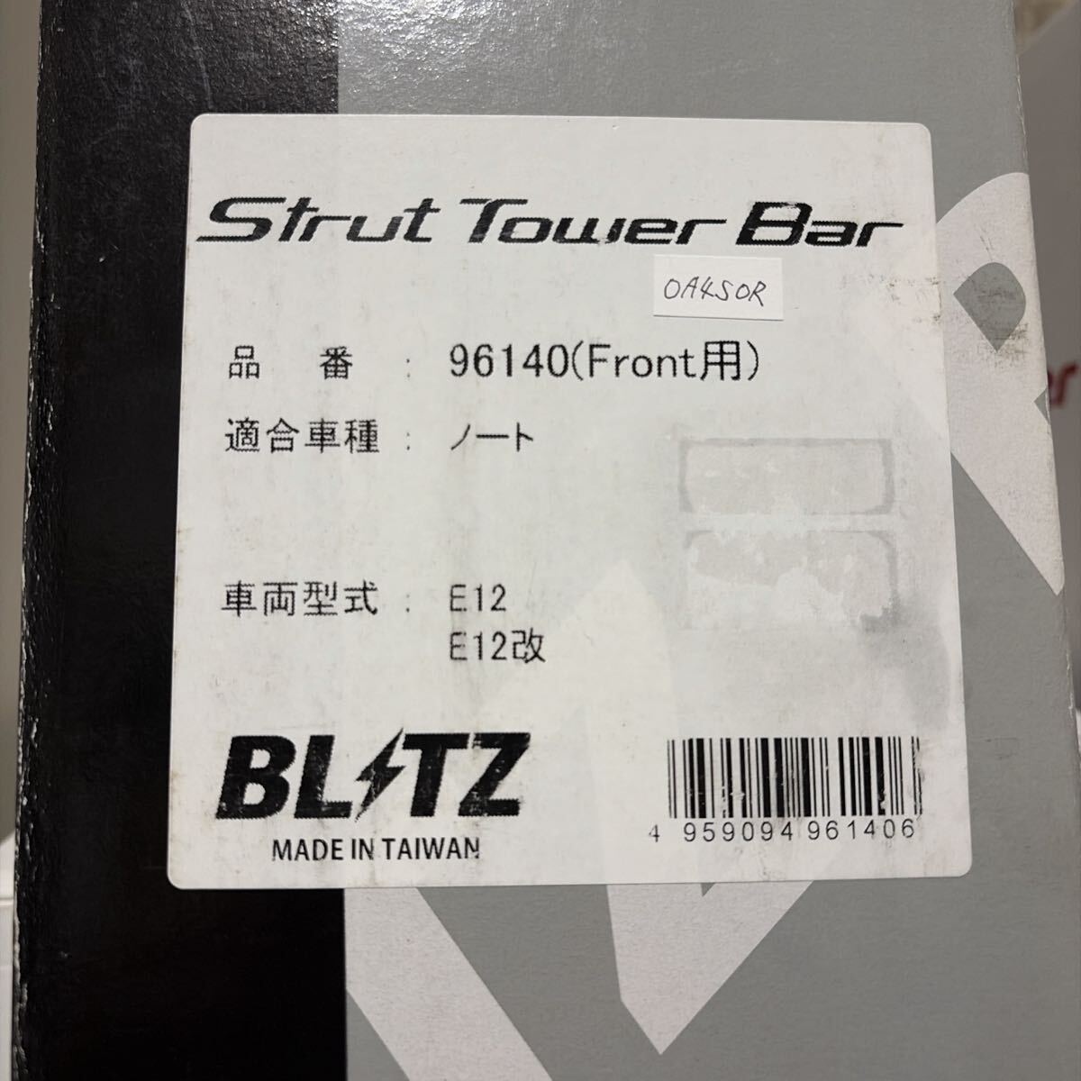 未使用 BLITZ ストラットタワーバー 96140 ノート E12