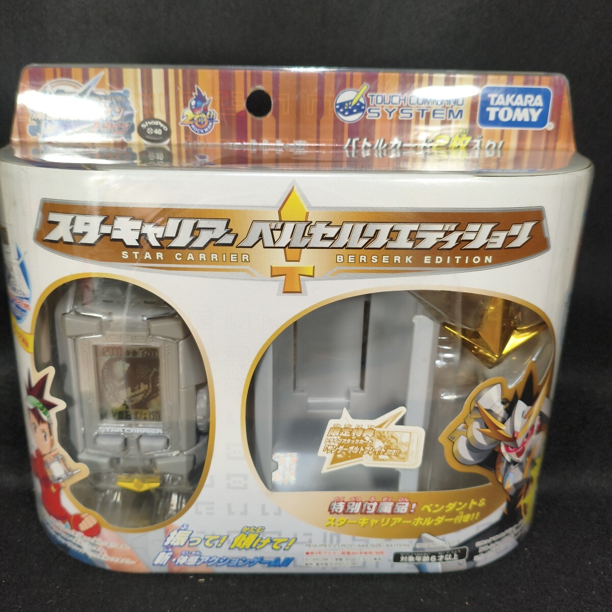 新品 流星のロックマン2 スターキャリアーベルセルクエディション 流星のロックマンドライブ バトルカード タカラトミー 特別付属品付！