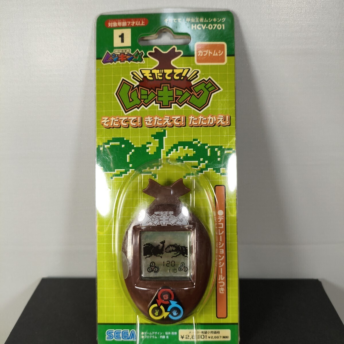 新品未開封　そだてて! 甲虫王者ムシキング カブトムシ (茶) HCV-0701 セガ SEGA
