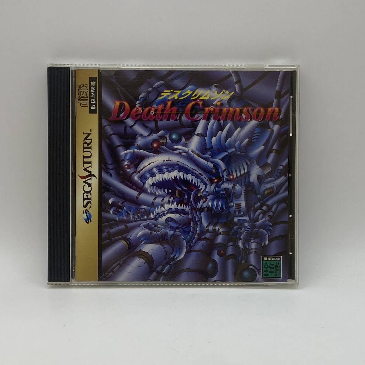K6986★デスクリムゾン SEGA SATURN SS セガサターン 説明書/ケース付き