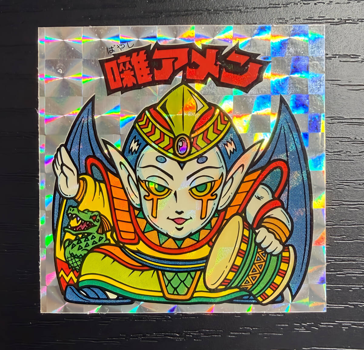 旧ビックリマン 第24弾 囃アメン 当時物