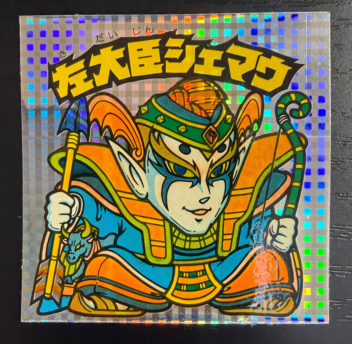 旧ビックリマン 第24弾 左大臣シェマウ 告知あり 当時物 ロッテ ヘッド