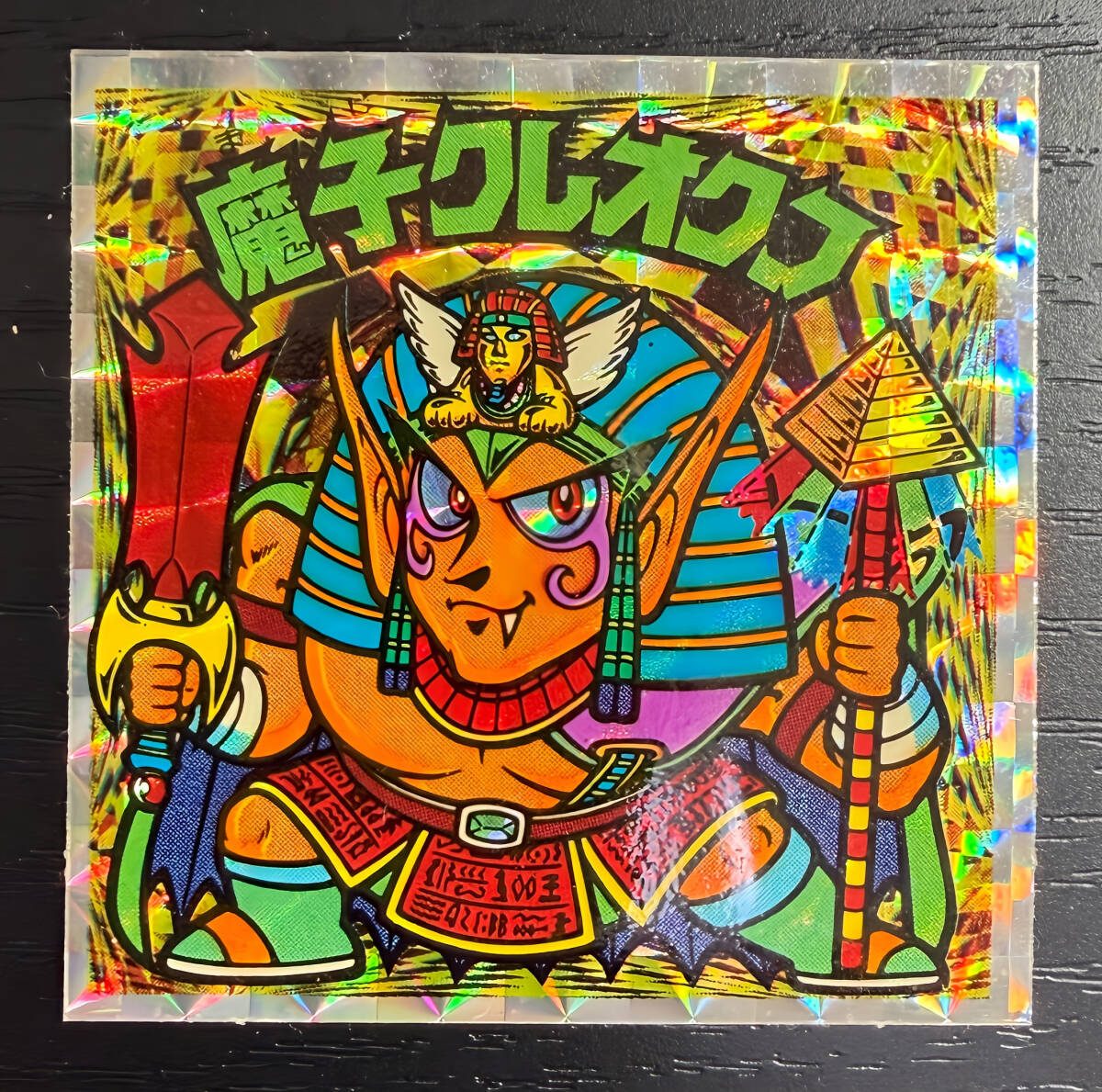 旧ビックリマン 第23弾 魔子クレオクフ 当時物 プリズム ロッテ 悪魔VS天使