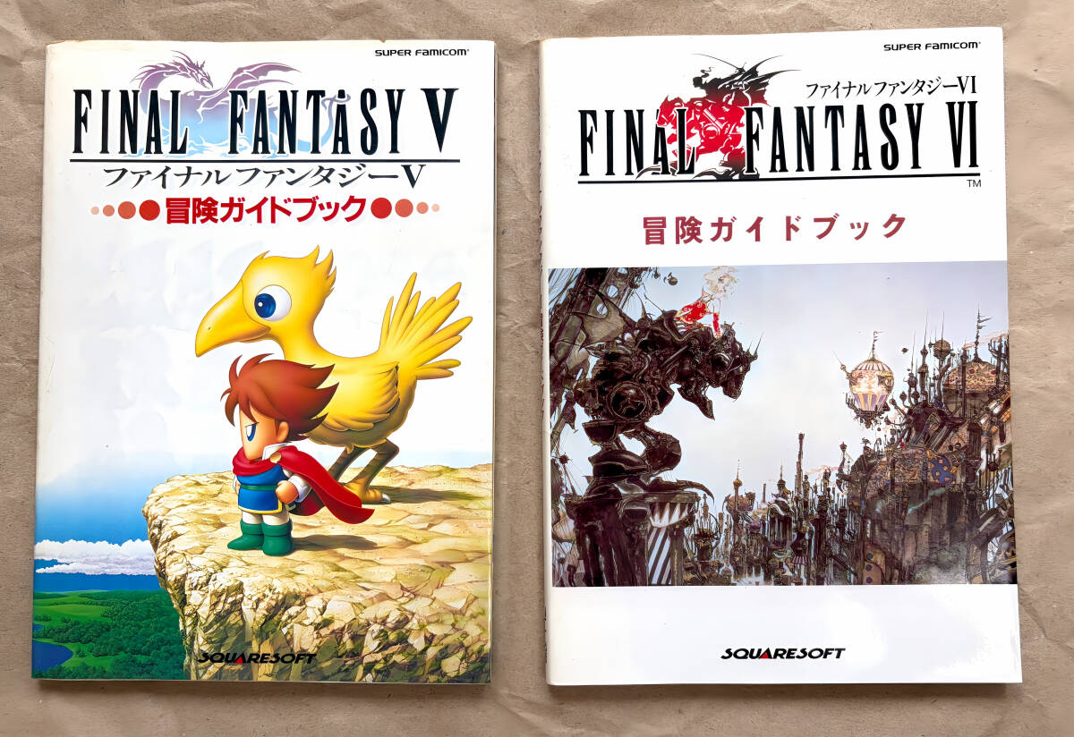FF5・FF6 冒険ガイドブック 2冊セット マップ未切離し