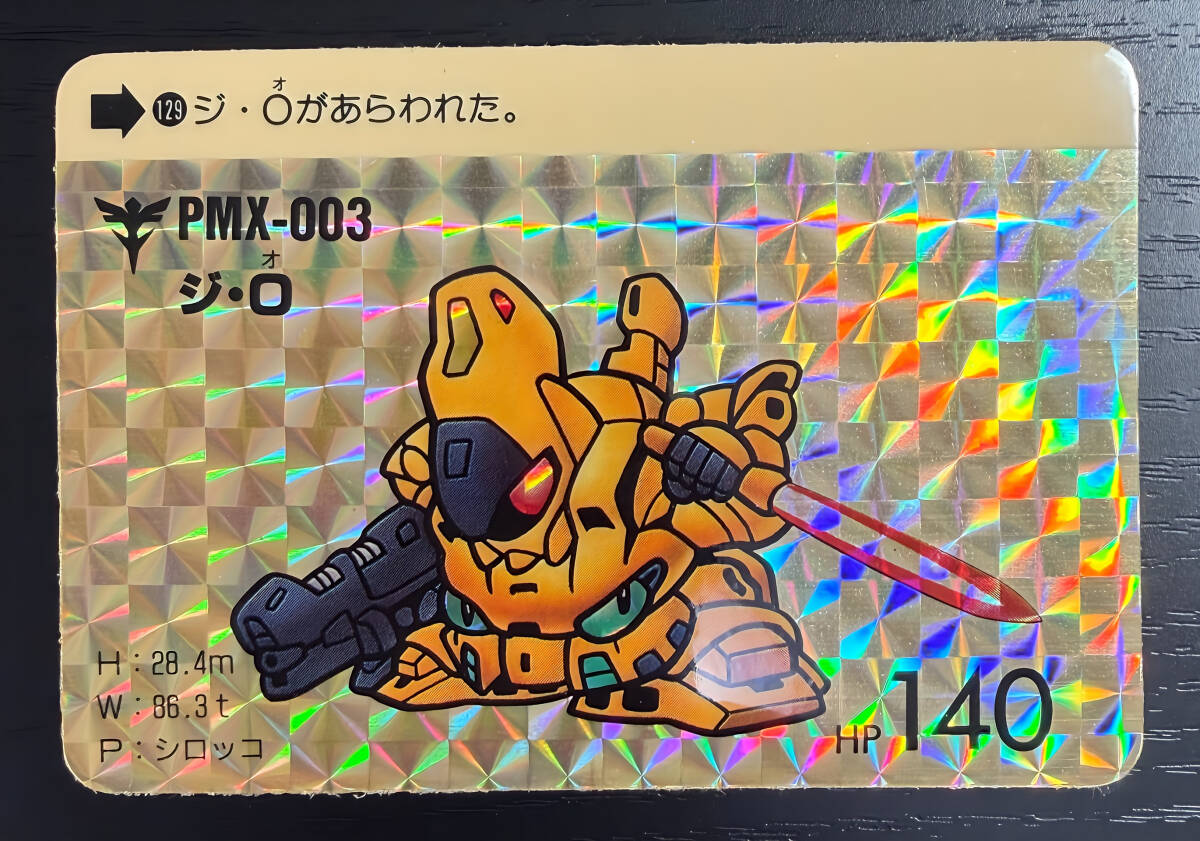 当時物 SDガンダム カードダス No.129 ジ・O PMX-003 キラ プリズム 1989年 バンダイ