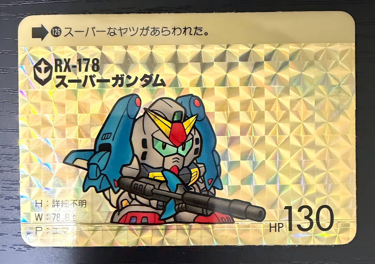 1988年 当時物 SDガンダム カードダス No.126 RX-178 スーパーガンダム キラ