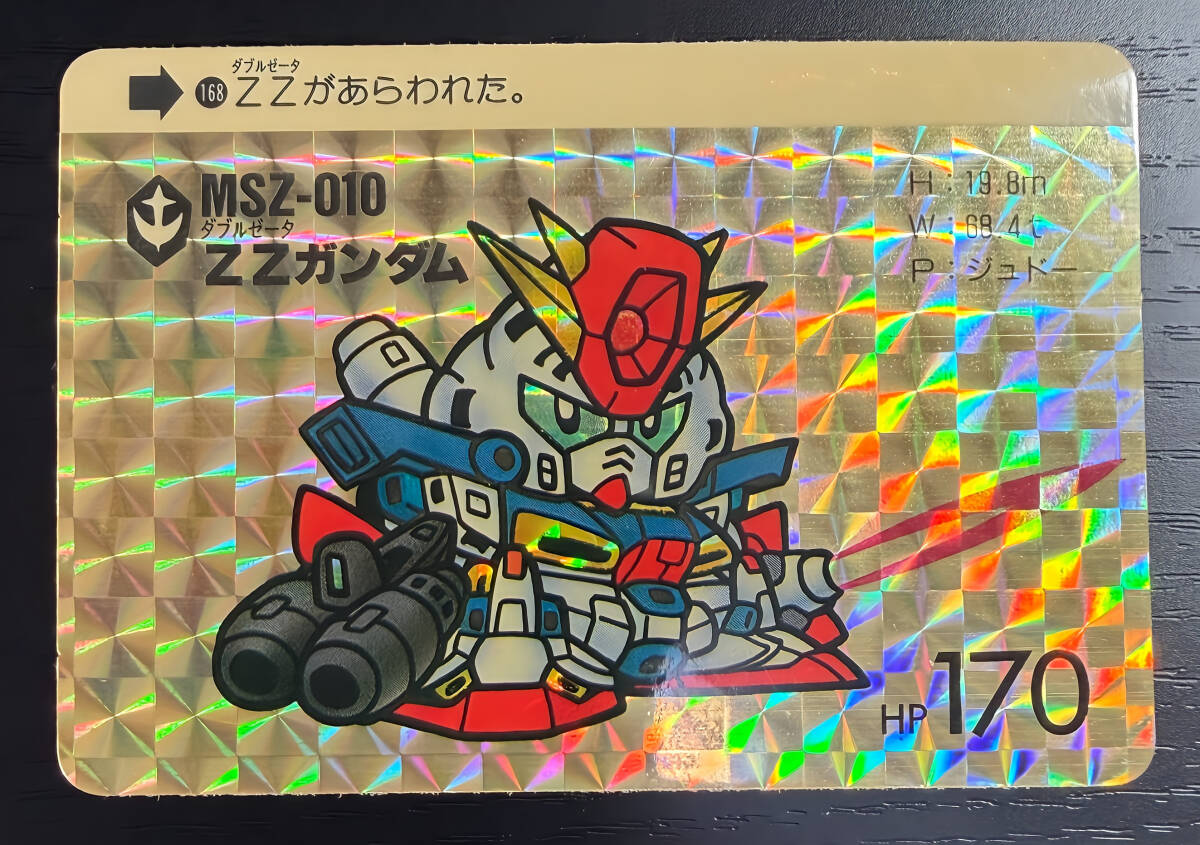 SDガンダム カードダス No.168 ZZガンダム キラ プリズム 1989年 当時物 バンダイ