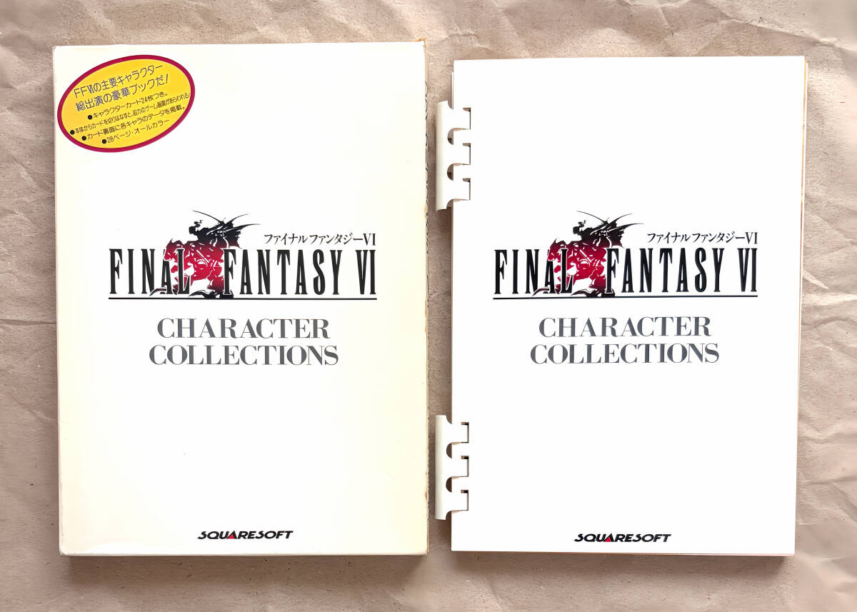 FF6 キャラクターコレクションズ カード完品 天野喜孝 NTT出版