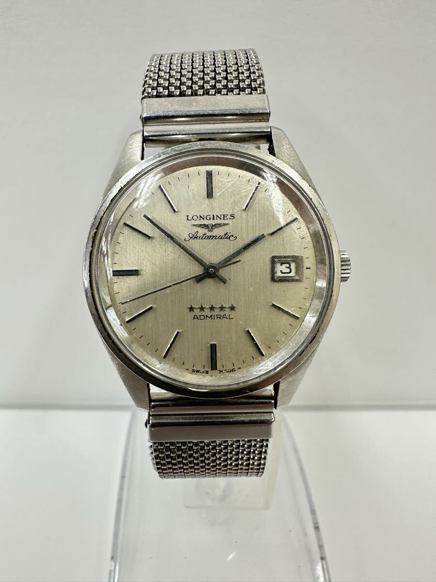 【L3428-i】 腕時計 LONGINES ADMIRAL 不動品 ロンジン アドミラル 自動巻き デイト シルバー文字盤