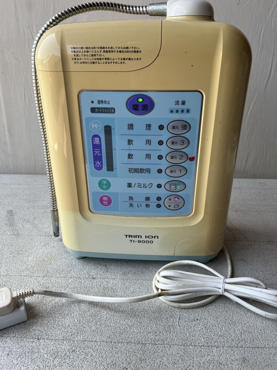 TRIM ION トリムイオン TI-9000 水道直結連続生成型電解還元水整水器 動作未確認 ジャンク品 100サイズ